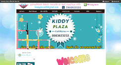 Desktop Screenshot of kiddyplaza.com